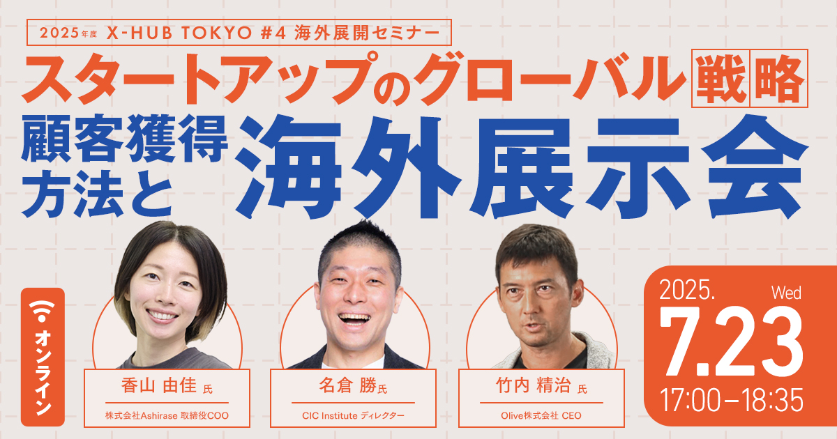H気功セミナー 新たな価値を創出し、明るい未来を創るDX経営』 – 株式会社DX